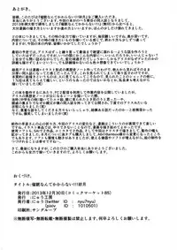 (C85) [Nyuu Koubou (Nyuu)] Saimin Nante Kakaranai!!! Uzuki (Touhou Project)