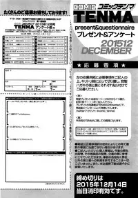COMIC Tenma 2015-12