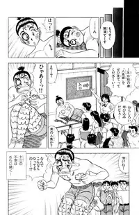 [Kosuke Yamada] - Omocha no Yoyoyo Vol 01