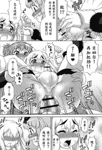 [Katou Jun] Avatar Trance! Ch. 1-8 [Chinese] [鬼畜王汉化组] [Digital