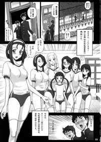 (C73) [Kaiten Sommelier (13.)] 20 Kaiten Shiritsu Risshin Gakuen Gijutsu Kenkyuukai ~Zenritsusen Massage to Koumon Aibu.