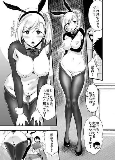 Oshi no Doujin Sakka ni Yobidashi Kuratta Saki ga LoveHo datta Hanashi