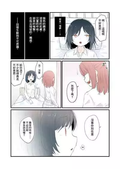 [Coco desu. (Asu)] monster girl (Love Live! Nijigasaki High School Idol Club) (chinese) [win98汉化组]