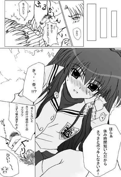 [Sakuraya (Akuto)] Kyoufu no Kyou-chan (Clannad) [Digital]