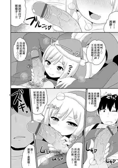 Mesu Shounen Kanpeki Renairon | 女裝少年完美戀愛論