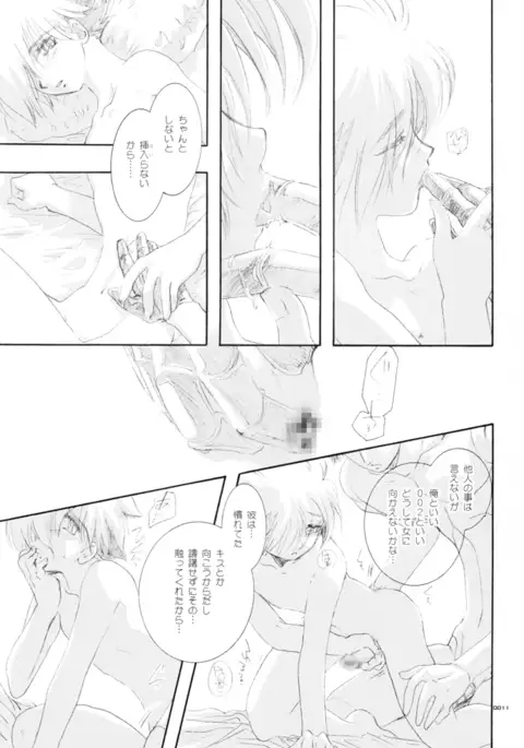 青年同盟MODE.裏