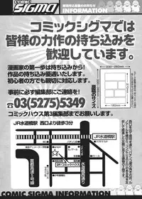 Comic Sigma Volume 9