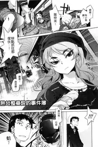 [Tomotsuka Haruomi] Tsurimesu | 鳳眼淫雌 [Chinese]