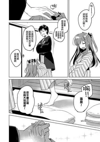 [FRAC (Motomiya Mitsuki)] Maybe I Love You 總集篇 [Chinese] [夢之行蹤漢化組] [Digital]