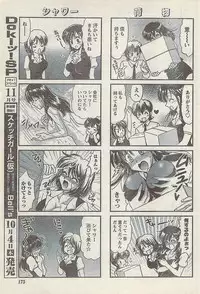 Comic Doki! Special 2007-10