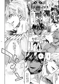 Giruoji Sairoku-shuu 「gayo Re」