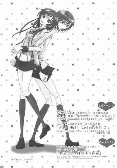 [prymary (Takase Hiroe)] Suzaku x (Zero♂+Lulu♀)!! (Code Geass: Lelouch of the Rebellion)