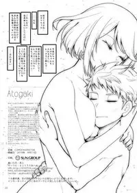 Superbia no Amai Yoru