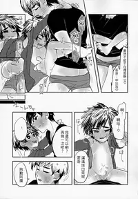 (HaruCC21) [69HB (Abio)] Zettai ni Atsukaitenai TadaHiro 24 Ji (Big Hero 6) [Chinese] [勝己小傲嬌漢化]