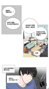 [The Jinshan] Sadistic Beauty Ch.1-37 [Chinese] [17汉化]