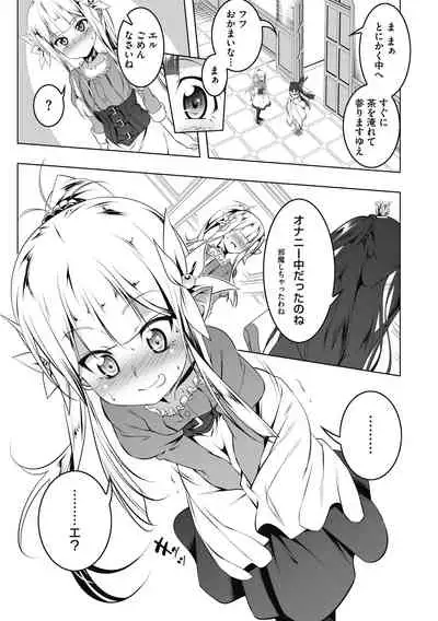 Koukotsu no Kishi Elfina Kouki na Elf Kishi ga Ochiru made~