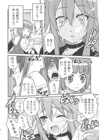 (C78) [Studio Tar! (Kyouichirou)] Ookami-san to Akuma no DokuDoku Ringo!! (Ookami-san to Shichinin no Nakama-tachi)