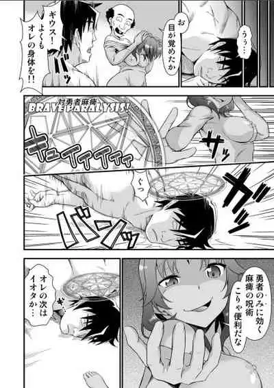 [Doku Tonkotsu Niku Dorei (Tanohito)]Kawa yusha majutsu-shi no kawa mo kiru