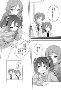 (Bokura no Love Live! 19!) [Umenomi Gahou (Umekiti)] Himitsu Gokko (Love Live!) [Chinese] [脸肿汉化组]