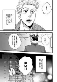 [Niyama] Mujakina Wanko to Neko Kaburi