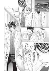 [HASEGAWA Kii] Medical Sadism