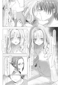 [Carrot Academy (Carrot)] Mizugameza ni Sasayakitai Kokoro (DARLING in the FRANXX)