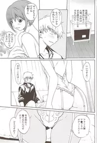 COMIC Sigma 2009-12 vol.38