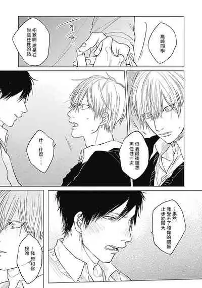 [Nago Nayuta] Houkago no Ghost | 放课后的幽灵 Ch. 1 [Chinese] [拾荒者汉化组] [Digital]