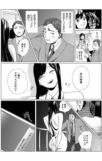 俺はこの子に復讐します -巨乳同級生とナメあいハメあいエロバトル- 2