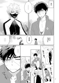 (HaruCC20) [OtonaOOkami (Arima Chimako)] Mondai no Aru Tanuki to Kitsune (Touken Ranbu)