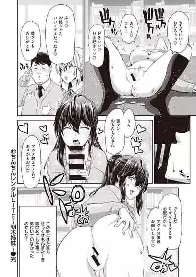 COMIC Shitsurakuten 2020-02