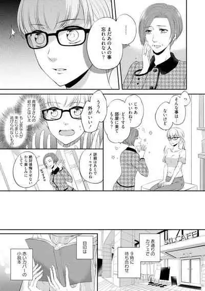 Pocchari Kanojo to Sweets Kareshi Anata to Toroama Sexercise