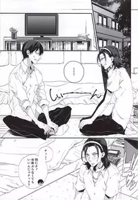 (Zenkai Cadence 5) [URiEF (Miki Yun)] Stop!! Arakita-kun! (Yowamushi Pedal)