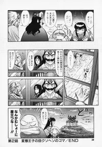 [Captain Kiesel] Magnum Flesh!