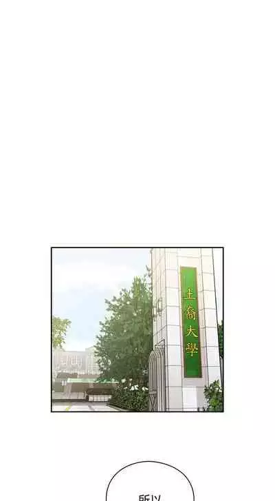 H校园 ch.57-67[chinese]