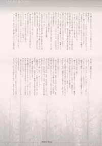 (C62) [Keumaya] shochou choukyou Baker Good ED - Ura ED Subete Text ~Strategy Hint Included~ (Angel Core)