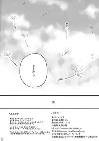 (C91) [Consava (Himeno Komomo)] Sore wa Zankoku na Akuma no Mitsu (5 Kan)