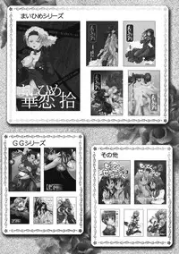 (C76) [TSK (Fuuga Utsura)] MAIHIME ～KAREN～ 11 (Sakura Taisen)