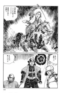 [Koike Kazuo, Kojima Goseki] Hanzou no Mon Vol.12