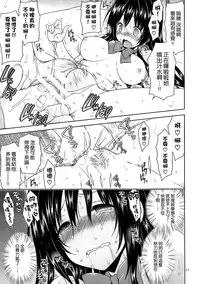 (C86) [Sorairo March (Narusawa Sora)] Eronama Idol Kotegawa - Rankou Off-kai (To LOVE-Ru) [Chinese] [空気系☆漢化 x 脸肿汉化组]