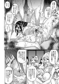 ANGEL Club 2013-08 [Digital]