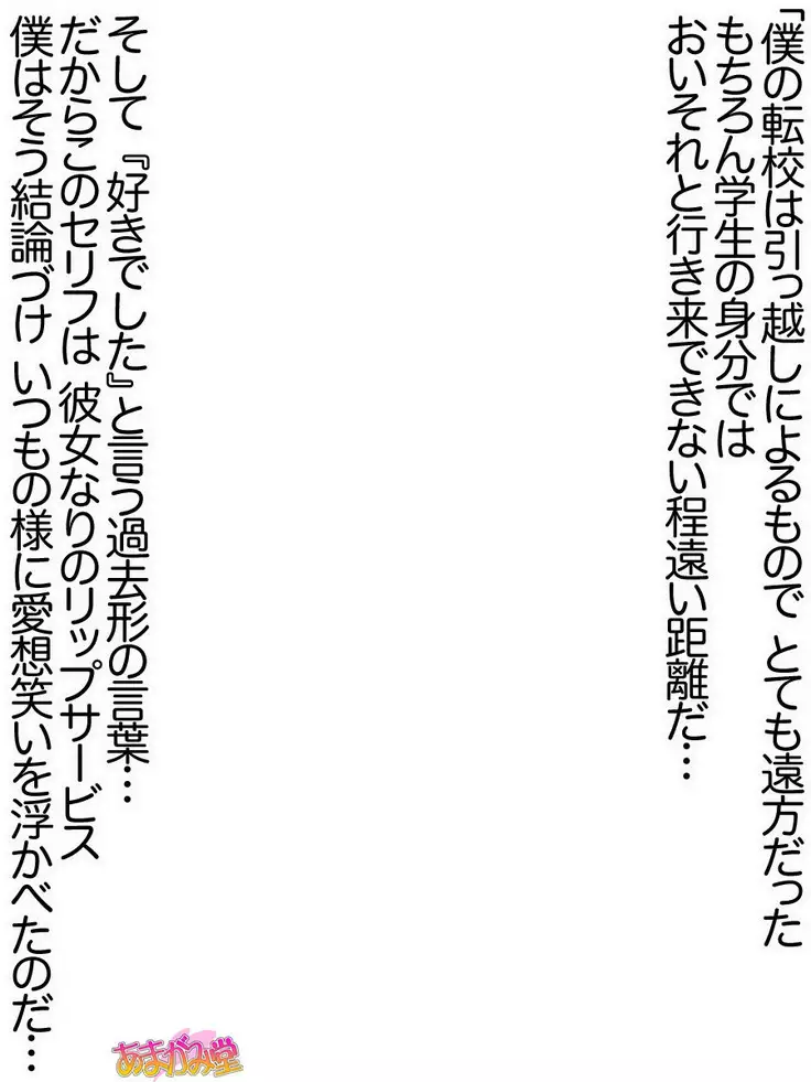 Senpai to Gal Mi-chan Ch. 1-4