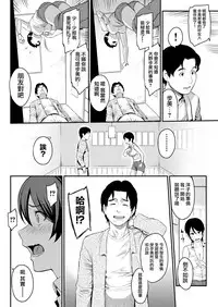 [Yoshiura Kazuya] Fake Player - Not Fakin' It! (COMIC Kairakuten 2018-06) [Chinese] [無邪気漢化組] [Digital]