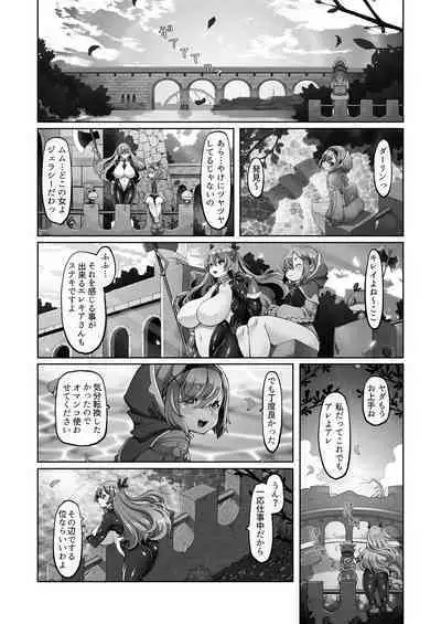 [Daijobi Kenkyuujo] Mareinu Oukoku no Midarana Nichijou