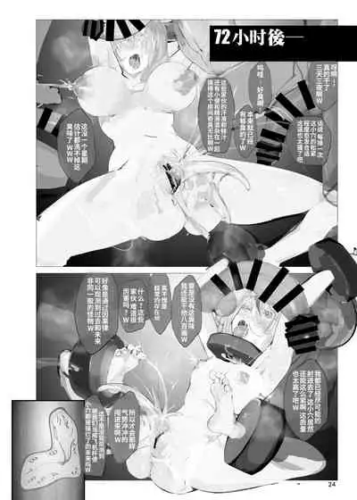 (C99) [Namanama Shandy Gaff (nf4)] Matamata Sakama Ju = Tsukamatta Plus (Hololive) [Chinese] [白上フブキ.eth×真不可视汉化组]