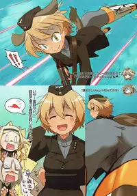 (Senjou no Otome-tachi 18) [Fuji Sengendou (Various)] 502 Seiri Youhin Nukiuchi Kensa Goudou (Strike Witches)