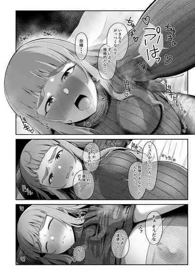 Ringetsu Nao to Love Hotel Botebara H