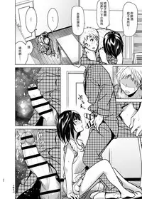 [Supe (Nakani)] Imouto no Oppai ga Marudashi Datta Hanashi 6 [Chinese] [沒有漢化] [Digital]