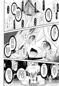 (COMIC1☆9) [valssu (Charu)] Tales of Phallus Vol. 7 (Tales of Zestiria) [Chinese] [塔布里斯個人漢化] [Incomplete]