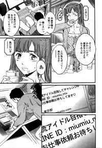 COMIC Penguin Celeb 2016-02